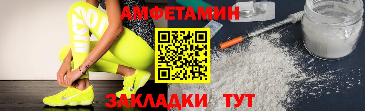 Амфетамин VHQ Казань
