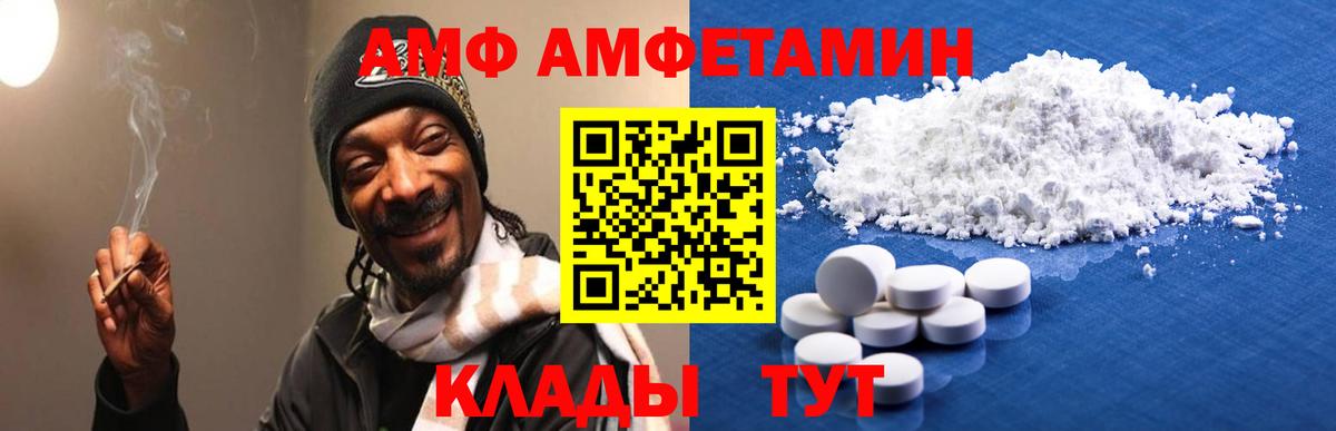 Amphetamine Premium  Вход с VPN  АМФЕТАМИН  Казань 