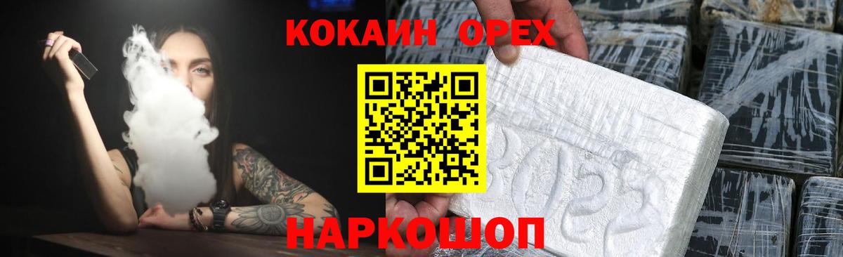 Казань  COCAIN Fish Scale  COCAIN Колумбийский  Вход с VPN 