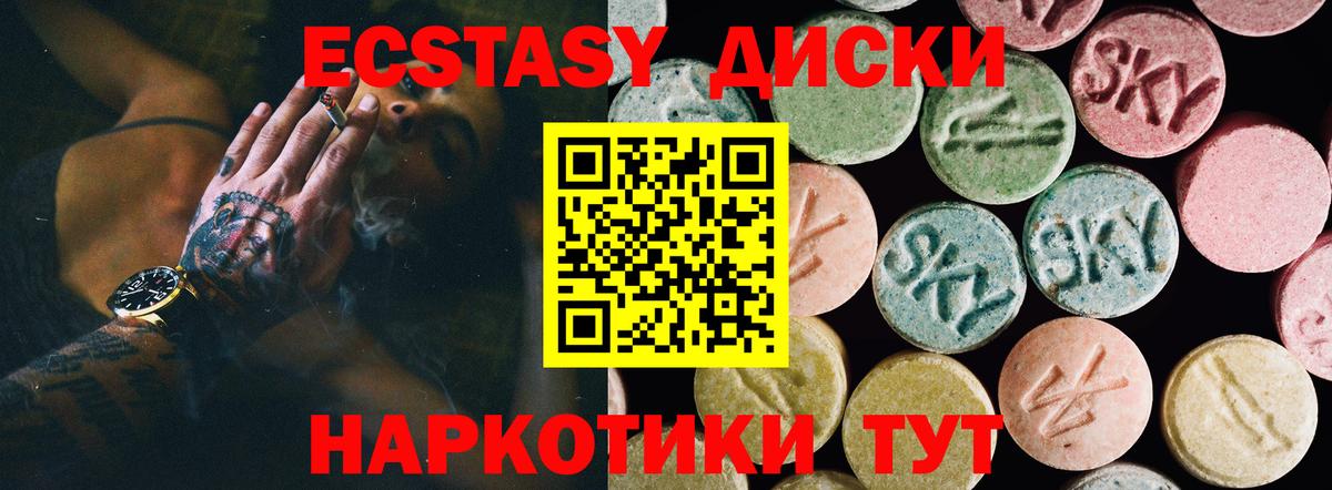 Ecstasy 280 MDMA  Ecstasy  Вход с VPN  Казань  ЭКСТАЗИ TESLA 