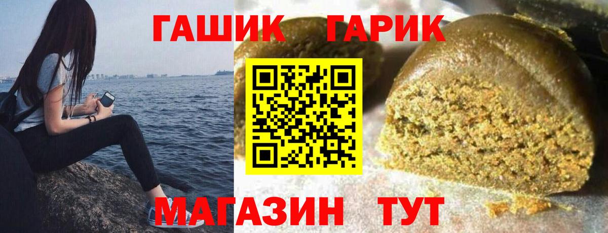 ГАШИШ Ice-O-Lator  Вход с VPN  Казань 