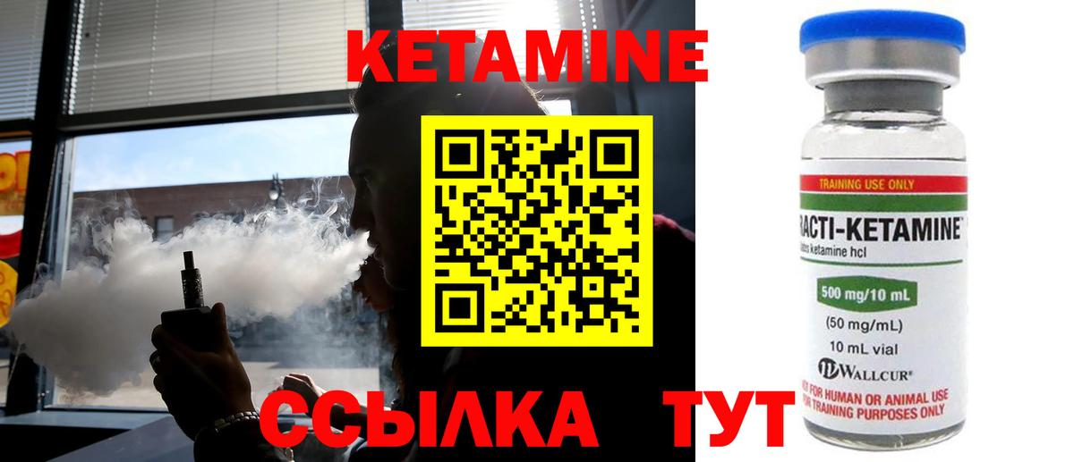 КЕТАМИН ketamine  Вход с VPN  Казань 