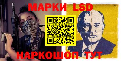 марки lsd Краснознаменск