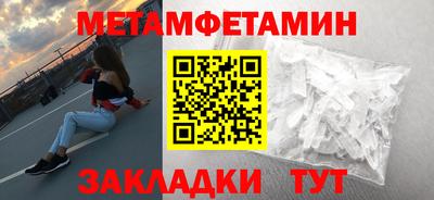 первитин Кумертау
