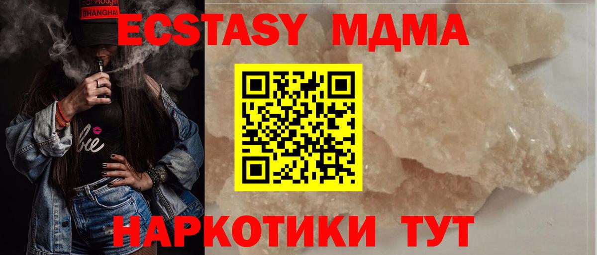 MDMA VHQ  Вход с VPN  МДМА Molly  МДМА  Казань 