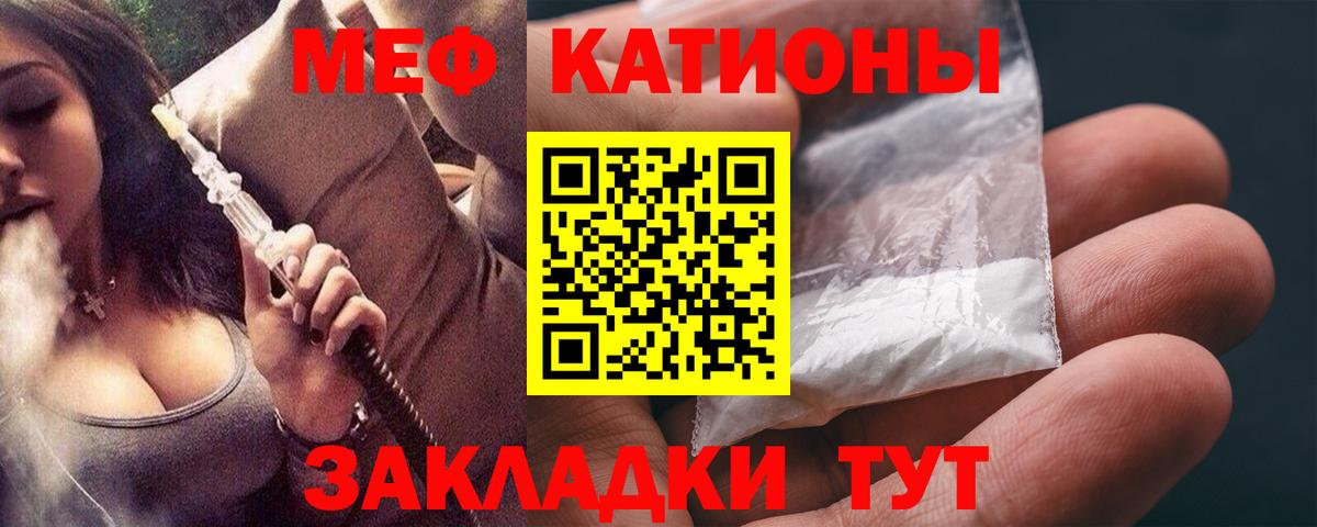 Меф VHQ  МЕФ 4 MMC  Меф  Казань  Вход с VPN 