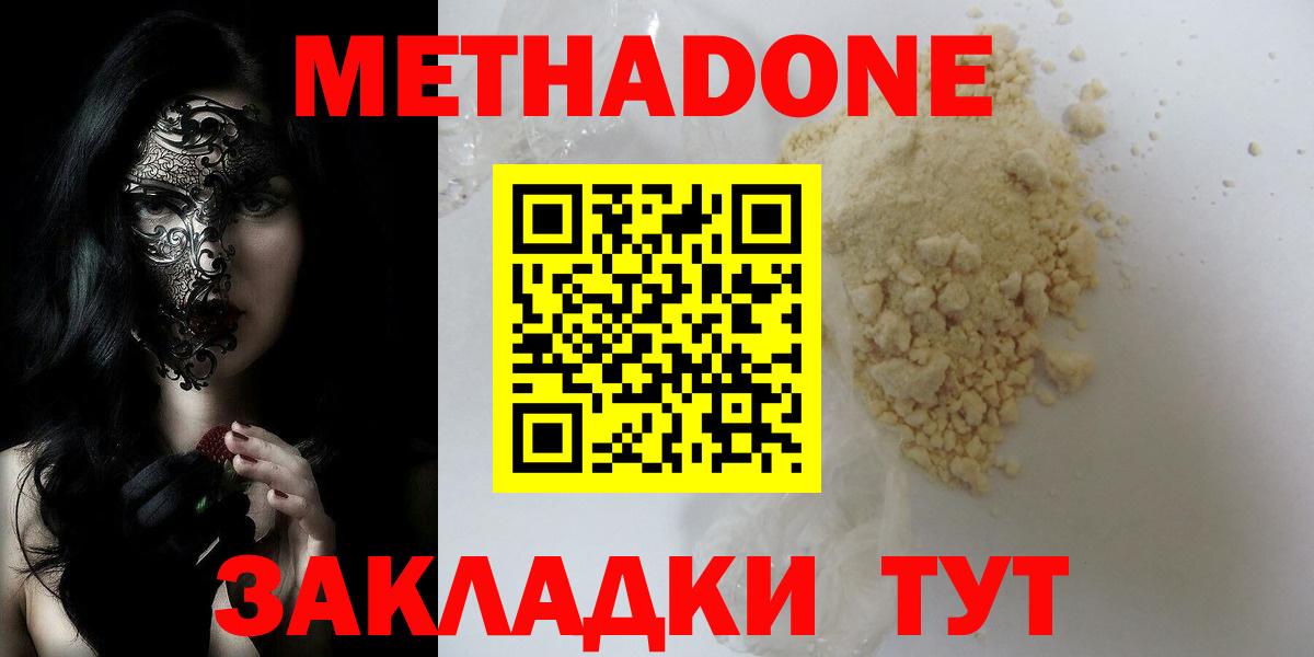 Казань  Метадон мёд  Вход с VPN  Метадон methadone 