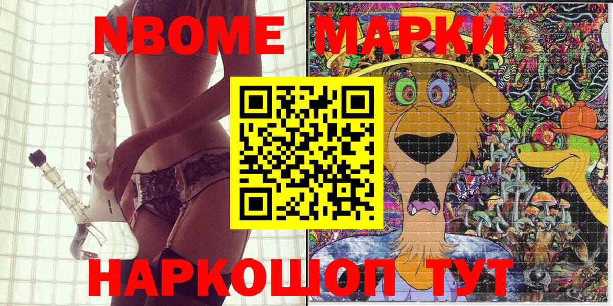 Марки NBOMe 1,8мг  Вход с VPN  Казань  Наркотические марки  Марки NBOMe 1,8мг 