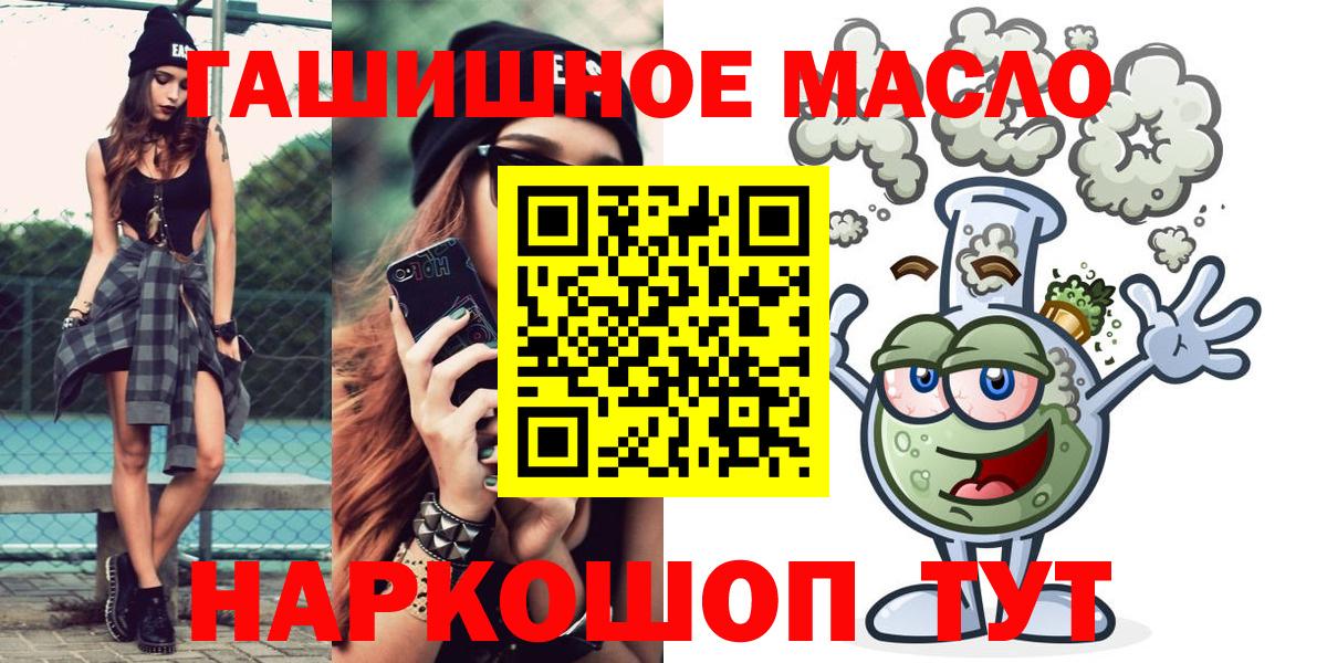 ТГК THC oil  Вход с VPN  mega ссылка  Казань  ТГК вейп 