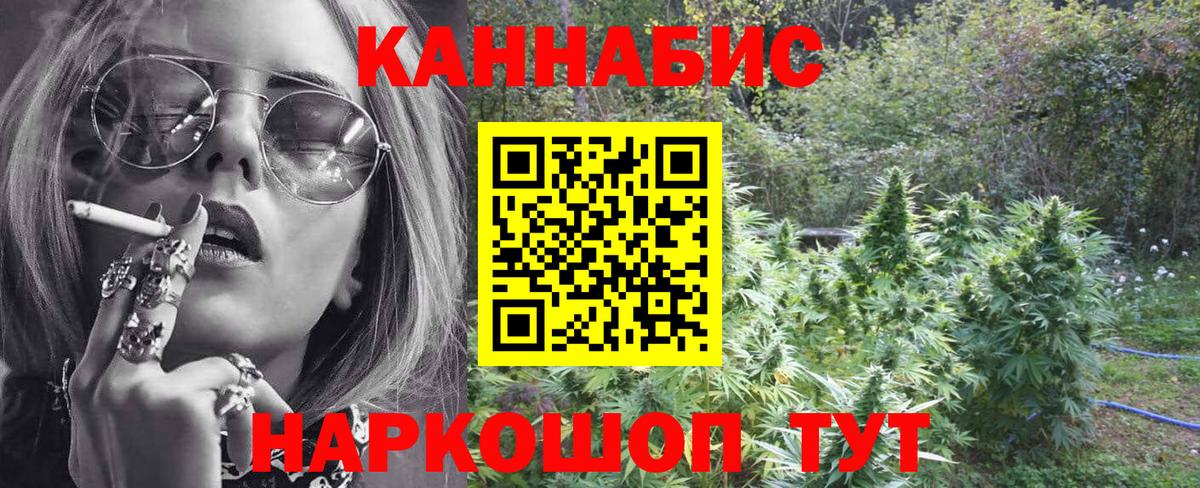 МАРИХУАНА индика  Марихуана THC 21%  Вход с VPN  Бошки Шишки семена  Казань 
